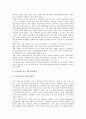 [고객만족][CS][고객감동][고객관리][고객충성][고객반응]고객만족(CS)과 고객감동, 고객만족(CS)과 고객관리, 고객만족(CS)과 고객충성, 고객만족(CS)과 고객반응, 고객만족(CS)과 고객지향사고 분석 12페이지
