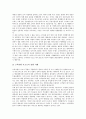 [고객만족][CS][고객감동][고객관리][고객충성][고객반응]고객만족(CS)과 고객감동, 고객만족(CS)과 고객관리, 고객만족(CS)과 고객충성, 고객만족(CS)과 고객반응, 고객만족(CS)과 고객지향사고 분석 13페이지