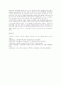 [고객만족][CS][고객감동][고객관리][고객충성][고객반응]고객만족(CS)과 고객감동, 고객만족(CS)과 고객관리, 고객만족(CS)과 고객충성, 고객만족(CS)과 고객반응, 고객만족(CS)과 고객지향사고 분석 15페이지