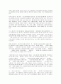 광고사(광고회사)의 성과, 광고사(광고회사)의 매체, 광고사(광고회사)의 사회자본, 광고사(광고회사)의 국내진출, 광고사(광고회사)의 연구 사례, 광고사(광고회사)의 국제화 전략, 향후 광고사의 내실화 방안 17페이지