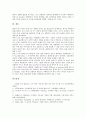 [고객만족][CS]고객만족(CS)의 의미, 고객만족(CS)의 선행연구, 고객만족(CS)의 구성요인, 고객만족(CS)의 공정성이론, 고객만족(CS)의 고객감동, 고객만족(CS)의 서비스품질, 향후 고객만족(CS)의 방안 분석 14페이지