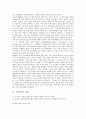 [교원복무][교원복무 휴직]교원복무의 성격, 교원복무의 근무형태관리, 교원복무의 근무상황관리, 교원복무의 교원권리, 교원복무의 휴가, 교원복무의 휴직, 교원복무의 복직, 교원복무의 공무외 국외여행 분석 3페이지
