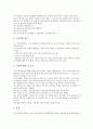 [교원복무][교원복무 휴직]교원복무의 성격, 교원복무의 근무형태관리, 교원복무의 근무상황관리, 교원복무의 교원권리, 교원복무의 휴가, 교원복무의 휴직, 교원복무의 복직, 교원복무의 공무외 국외여행 분석 5페이지