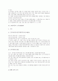 [교원복무][교원복무 휴직]교원복무의 성격, 교원복무의 근무형태관리, 교원복무의 근무상황관리, 교원복무의 교원권리, 교원복무의 휴가, 교원복무의 휴직, 교원복무의 복직, 교원복무의 공무외 국외여행 분석 6페이지