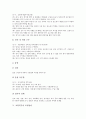 [교원복무][교원복무 휴직]교원복무의 성격, 교원복무의 근무형태관리, 교원복무의 근무상황관리, 교원복무의 교원권리, 교원복무의 휴가, 교원복무의 휴직, 교원복무의 복직, 교원복무의 공무외 국외여행 분석 7페이지