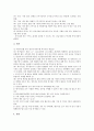 [교원복무][교원복무 휴직]교원복무의 성격, 교원복무의 근무형태관리, 교원복무의 근무상황관리, 교원복무의 교원권리, 교원복무의 휴가, 교원복무의 휴직, 교원복무의 복직, 교원복무의 공무외 국외여행 분석 9페이지