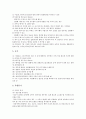[교원복무][교원복무 휴직]교원복무의 성격, 교원복무의 근무형태관리, 교원복무의 근무상황관리, 교원복무의 교원권리, 교원복무의 휴가, 교원복무의 휴직, 교원복무의 복직, 교원복무의 공무외 국외여행 분석 10페이지