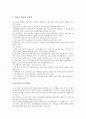 [교원복무][교원복무 휴직]교원복무의 성격, 교원복무의 근무형태관리, 교원복무의 근무상황관리, 교원복무의 교원권리, 교원복무의 휴가, 교원복무의 휴직, 교원복무의 복직, 교원복무의 공무외 국외여행 분석 11페이지