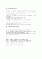 [교원복무][교원복무 휴직]교원복무의 성격, 교원복무의 근무형태관리, 교원복무의 근무상황관리, 교원복무의 교원권리, 교원복무의 휴가, 교원복무의 휴직, 교원복무의 복직, 교원복무의 공무외 국외여행 분석 12페이지