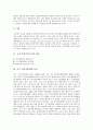 [국가 비전][국가 우주개발 비전][국가 과학기술시스템 비전][국가 인적자원개발 비전][국가 정보화 비전][비전]국가 우주개발 비전, 국가 과학기술시스템 비전, 국가 인적자원개발 비전, 국가 정보화 비전 3페이지