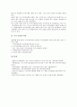 [국가 비전][국가 우주개발 비전][국가 과학기술시스템 비전][국가 인적자원개발 비전][국가 정보화 비전][비전]국가 우주개발 비전, 국가 과학기술시스템 비전, 국가 인적자원개발 비전, 국가 정보화 비전 4페이지