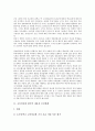 [교육정보화 평가][학교정보종합센터]교육정보화 평가의 내용, 교육정보화 평가의 추진체계, 교육정보화 평가의 기준, 교육정보화 평가의 학교정보종합센터, 교육정보화 평가 웹코스웨어, 교육정보화 평가 방법 3페이지