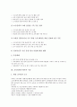 [교육정보화 평가][학교정보종합센터]교육정보화 평가의 내용, 교육정보화 평가의 추진체계, 교육정보화 평가의 기준, 교육정보화 평가의 학교정보종합센터, 교육정보화 평가 웹코스웨어, 교육정보화 평가 방법 4페이지