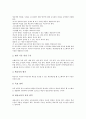 [교육정보화 평가][학교정보종합센터]교육정보화 평가의 내용, 교육정보화 평가의 추진체계, 교육정보화 평가의 기준, 교육정보화 평가의 학교정보종합센터, 교육정보화 평가 웹코스웨어, 교육정보화 평가 방법 5페이지