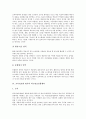 [교육정보화 평가][학교정보종합센터]교육정보화 평가의 내용, 교육정보화 평가의 추진체계, 교육정보화 평가의 기준, 교육정보화 평가의 학교정보종합센터, 교육정보화 평가 웹코스웨어, 교육정보화 평가 방법 6페이지