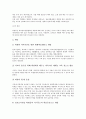 [교육정보화 평가][학교정보종합센터]교육정보화 평가의 내용, 교육정보화 평가의 추진체계, 교육정보화 평가의 기준, 교육정보화 평가의 학교정보종합센터, 교육정보화 평가 웹코스웨어, 교육정보화 평가 방법 7페이지