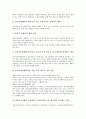 [교육정보화 평가][학교정보종합센터]교육정보화 평가의 내용, 교육정보화 평가의 추진체계, 교육정보화 평가의 기준, 교육정보화 평가의 학교정보종합센터, 교육정보화 평가 웹코스웨어, 교육정보화 평가 방법 8페이지