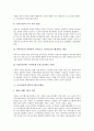 [교육정보화 평가][학교정보종합센터]교육정보화 평가의 내용, 교육정보화 평가의 추진체계, 교육정보화 평가의 기준, 교육정보화 평가의 학교정보종합센터, 교육정보화 평가 웹코스웨어, 교육정보화 평가 방법 9페이지