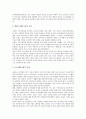 [교육정보화 평가][학교정보종합센터]교육정보화 평가의 내용, 교육정보화 평가의 추진체계, 교육정보화 평가의 기준, 교육정보화 평가의 학교정보종합센터, 교육정보화 평가 웹코스웨어, 교육정보화 평가 방법 10페이지