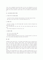 [교육정보화 평가][학교정보종합센터]교육정보화 평가의 내용, 교육정보화 평가의 추진체계, 교육정보화 평가의 기준, 교육정보화 평가의 학교정보종합센터, 교육정보화 평가 웹코스웨어, 교육정보화 평가 방법 11페이지