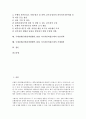 국제결제은행(신바젤협약, BIS) 자기자본비율규제 시행,적용범위, 국제결제은행(신바젤협약, BIS) 자기자본비율규제 주요내용,은행현황, 국제결제은행(신바젤협약, BIS) 자기자본비율규제 감독당국 점검,신용경색 2페이지
