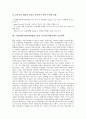 국제결제은행(신바젤협약, BIS) 자기자본비율규제 시행,적용범위, 국제결제은행(신바젤협약, BIS) 자기자본비율규제 주요내용,은행현황, 국제결제은행(신바젤협약, BIS) 자기자본비율규제 감독당국 점검,신용경색 11페이지