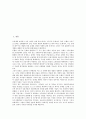 [금융회사][금융회사 배경][금융회사 감사][금융회사 리스크관리][금융회사 위험관리][금융회사 과제][위험관리]금융회사의 배경, 금융회사의 감사, 금융회사의 리스크관리(위험관리), 향후 금융회사의 과제 2페이지