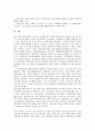 [금융회사][금융회사 배경][금융회사 감사][금융회사 리스크관리][금융회사 위험관리][금융회사 과제][위험관리]금융회사의 배경, 금융회사의 감사, 금융회사의 리스크관리(위험관리), 향후 금융회사의 과제 8페이지