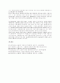 [금융회사][금융회사 배경][금융회사 감사][금융회사 리스크관리][금융회사 위험관리][금융회사 과제][위험관리]금융회사의 배경, 금융회사의 감사, 금융회사의 리스크관리(위험관리), 향후 금융회사의 과제 9페이지