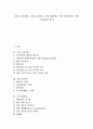 [기업 경영][기업 가치경영][기업 4C경영][기업 웹경영][기업 품질경영][기업 지식경영][가치경영][4C경영][웹경영][품질경영]기업 가치경영, 기업 4C경영, 기업 웹경영, 기업 품질경영, 기업 지식경영 1페이지