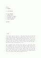 [기업 경영][기업 가치경영][기업 4C경영][기업 웹경영][기업 품질경영][기업 지식경영][가치경영][4C경영][웹경영][품질경영]기업 가치경영, 기업 4C경영, 기업 웹경영, 기업 품질경영, 기업 지식경영 2페이지