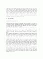 [기업 경영][기업 가치경영][기업 4C경영][기업 웹경영][기업 품질경영][기업 지식경영][가치경영][4C경영][웹경영][품질경영]기업 가치경영, 기업 4C경영, 기업 웹경영, 기업 품질경영, 기업 지식경영 3페이지