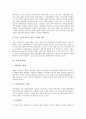 [기업 경영][기업 가치경영][기업 4C경영][기업 웹경영][기업 품질경영][기업 지식경영][가치경영][4C경영][웹경영][품질경영]기업 가치경영, 기업 4C경영, 기업 웹경영, 기업 품질경영, 기업 지식경영 5페이지
