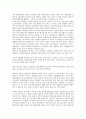 [기업 경영][기업 가치경영][기업 4C경영][기업 웹경영][기업 품질경영][기업 지식경영][가치경영][4C경영][웹경영][품질경영]기업 가치경영, 기업 4C경영, 기업 웹경영, 기업 품질경영, 기업 지식경영 9페이지