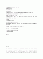 [금융위기관리][예금자보호][위험관리시스템][공적자금]금융위기관리의 예금자보호, 금융위기관리의 공적자금, 금융위기관리의 위험관리시스템(VaR), 금융위기관리의 일본 사례, 향후 금융위기관리의 방향 분석 2페이지