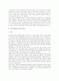 [금융위기관리][예금자보호][위험관리시스템][공적자금]금융위기관리의 예금자보호, 금융위기관리의 공적자금, 금융위기관리의 위험관리시스템(VaR), 금융위기관리의 일본 사례, 향후 금융위기관리의 방향 분석 4페이지