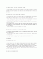 [금융위기관리][예금자보호][위험관리시스템][공적자금]금융위기관리의 예금자보호, 금융위기관리의 공적자금, 금융위기관리의 위험관리시스템(VaR), 금융위기관리의 일본 사례, 향후 금융위기관리의 방향 분석 7페이지