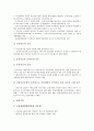 [금융위기관리][예금자보호][위험관리시스템][공적자금]금융위기관리의 예금자보호, 금융위기관리의 공적자금, 금융위기관리의 위험관리시스템(VaR), 금융위기관리의 일본 사례, 향후 금융위기관리의 방향 분석 8페이지