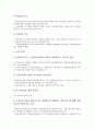 [금융위기관리][예금자보호][위험관리시스템][공적자금]금융위기관리의 예금자보호, 금융위기관리의 공적자금, 금융위기관리의 위험관리시스템(VaR), 금융위기관리의 일본 사례, 향후 금융위기관리의 방향 분석 9페이지