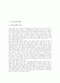 [기업 개발][공동기술개발][예절교육프로그램개발][공동기술개발]기업 공동연구개발, 기업 직업능력개발, 기업 제품개발, 기업 예절교육프로그램개발, 기업 공동기술개발, 기업 인적자원개발, 기업 조직문화개발 2페이지
