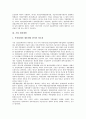 [기업 개발][공동기술개발][예절교육프로그램개발][공동기술개발]기업 공동연구개발, 기업 직업능력개발, 기업 제품개발, 기업 예절교육프로그램개발, 기업 공동기술개발, 기업 인적자원개발, 기업 조직문화개발 6페이지