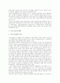 [기업 개발][공동기술개발][예절교육프로그램개발][공동기술개발]기업 공동연구개발, 기업 직업능력개발, 기업 제품개발, 기업 예절교육프로그램개발, 기업 공동기술개발, 기업 인적자원개발, 기업 조직문화개발 10페이지