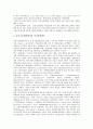 [기업 개발][공동기술개발][예절교육프로그램개발][공동기술개발]기업 공동연구개발, 기업 직업능력개발, 기업 제품개발, 기업 예절교육프로그램개발, 기업 공동기술개발, 기업 인적자원개발, 기업 조직문화개발 11페이지