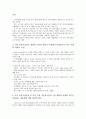 [기업 경영][기업 경영지배][기업 경영성과][경영리스크][경영환경][경영평가제도][경영사례]기업 경영지배, 기업 경영성과, 기업 경영리스크(경영위험), 기업 경영환경, 기업 경영평가제도, 기업 경영사례 분석 5페이지