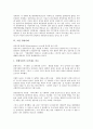 [기업 경영][기업 경영지배][기업 경영성과][경영리스크][경영환경][경영평가제도][경영사례]기업 경영지배, 기업 경영성과, 기업 경영리스크(경영위험), 기업 경영환경, 기업 경영평가제도, 기업 경영사례 분석 10페이지
