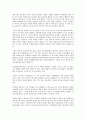 [기업][기업 기술][기업 제품][기업 품질][기업 부품][기업 제조물책임][기업 PL법]기업 기술, 기업 제품, 기업 품질, 기업 부품, 기업 제조물책임(PL법) 분석(기업 품질, 기업 부품, 기업 제조물책임, 기업 PL법) 3페이지