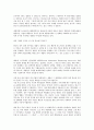 [기업][기업 기술][기업 제품][기업 품질][기업 부품][기업 제조물책임][기업 PL법]기업 기술, 기업 제품, 기업 품질, 기업 부품, 기업 제조물책임(PL법) 분석(기업 품질, 기업 부품, 기업 제조물책임, 기업 PL법) 4페이지