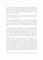 [기업][기업 기술][기업 제품][기업 품질][기업 부품][기업 제조물책임][기업 PL법]기업 기술, 기업 제품, 기업 품질, 기업 부품, 기업 제조물책임(PL법) 분석(기업 품질, 기업 부품, 기업 제조물책임, 기업 PL법) 5페이지