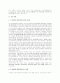 [기업][기업 기술][기업 제품][기업 품질][기업 부품][기업 제조물책임][기업 PL법]기업 기술, 기업 제품, 기업 품질, 기업 부품, 기업 제조물책임(PL법) 분석(기업 품질, 기업 부품, 기업 제조물책임, 기업 PL법) 6페이지