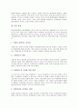 [기업][기업 기술][기업 제품][기업 품질][기업 부품][기업 제조물책임][기업 PL법]기업 기술, 기업 제품, 기업 품질, 기업 부품, 기업 제조물책임(PL법) 분석(기업 품질, 기업 부품, 기업 제조물책임, 기업 PL법) 9페이지